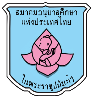 ศูนย์พัฒนาเด็กเล็กวัดเกาะ